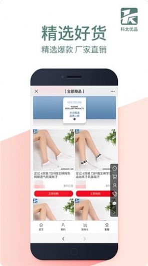 科太优品app下载