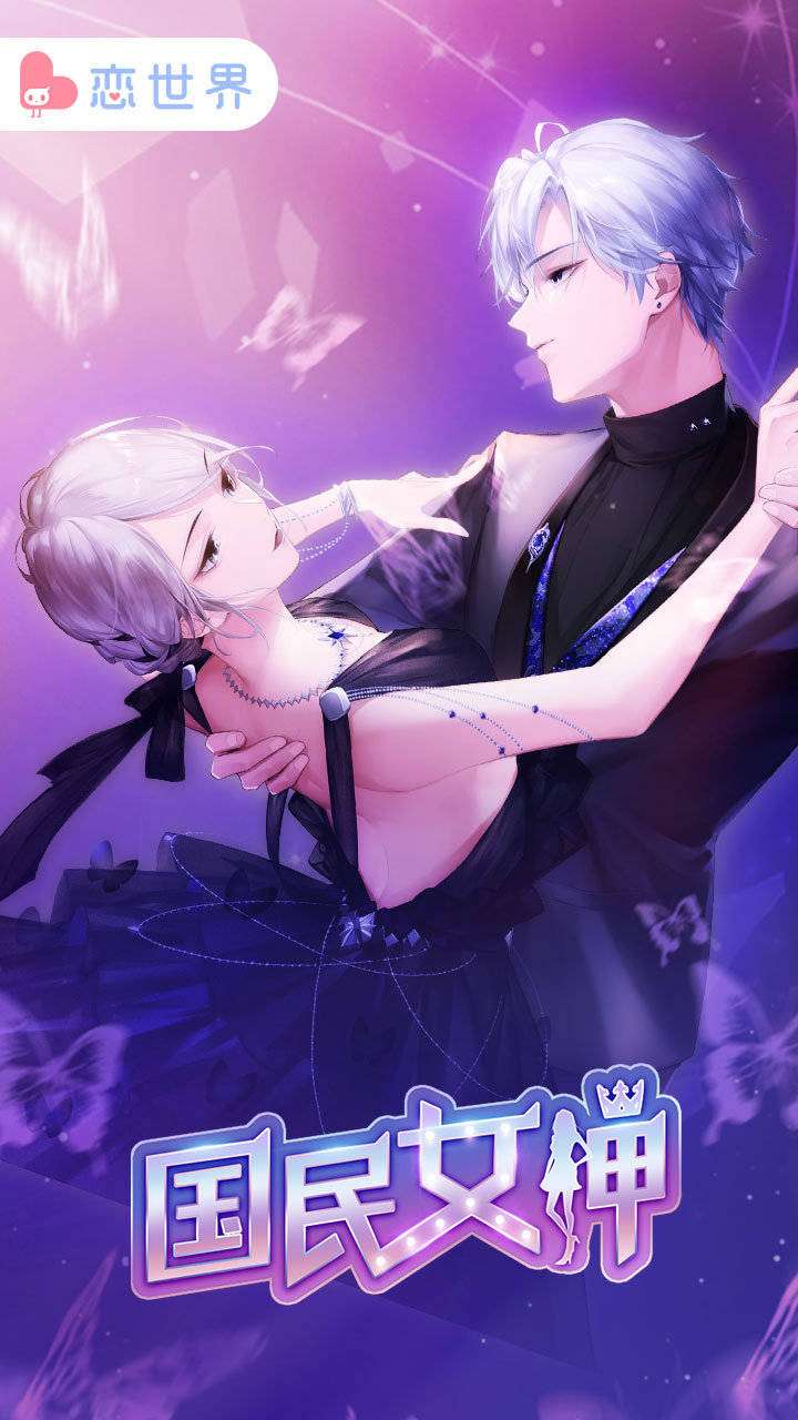 恋世界果盘版手机版下载