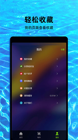 live动态壁纸制作app免费下载