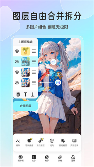 魔兔修图app下载安装
