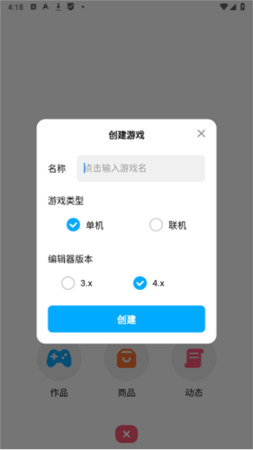 创游世界国际版下载安装