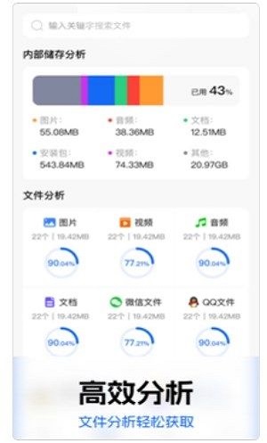 人人文件管理器app下载