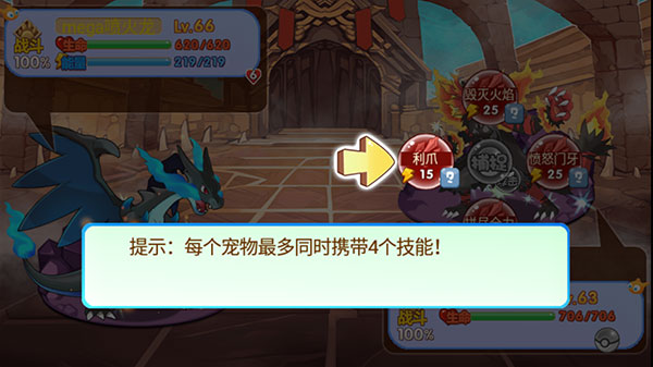 口袋妖怪梦的延续免费版下载
