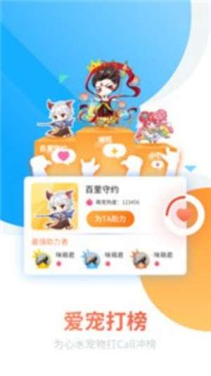 咪萌桌面宠物最新版下载