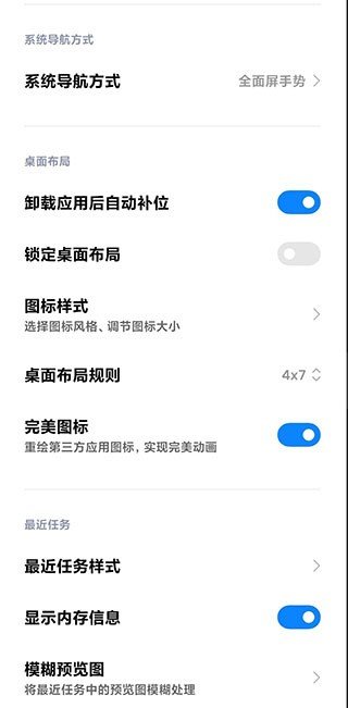 小米系统桌面最新版下载