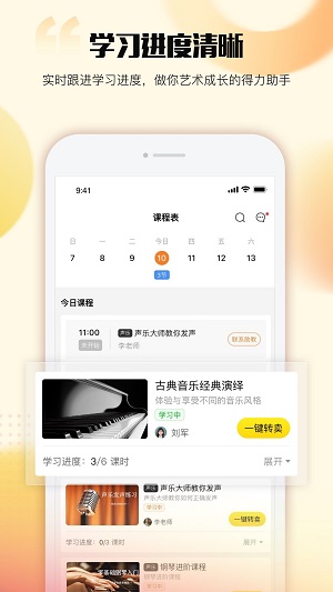 超课免广告下载