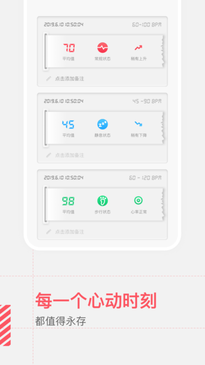健康测心率最新版下载