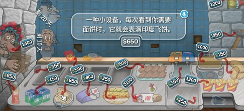 国潮外卖传奇游戏手机版下载