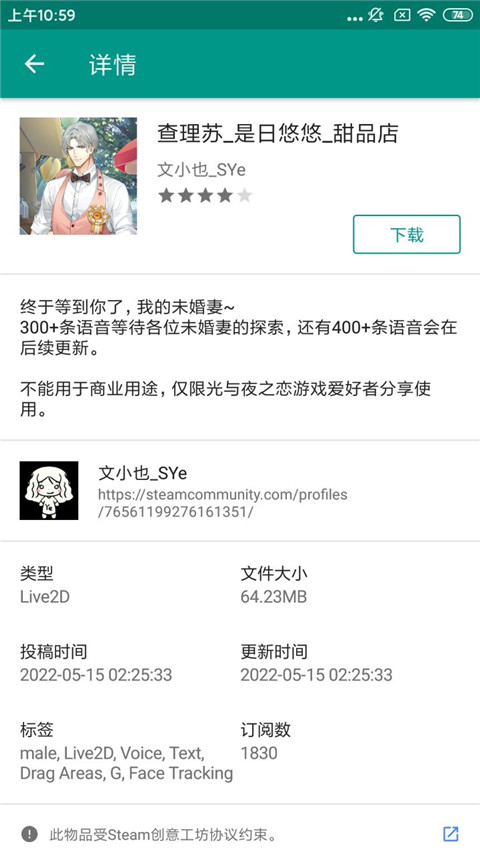 Live2DViewerEX Pro手机端下载