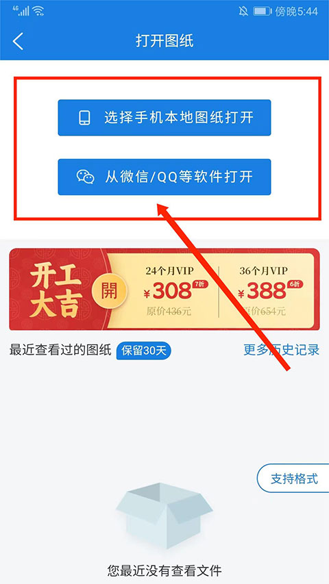 图纸通app最新版免费下载
