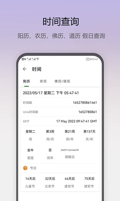 即刻工具虚拟定位修改手机版下载