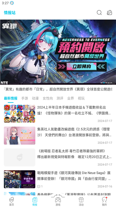 qooapp下载安卓版最新版2024