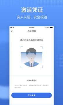 国家医保app下载安装最新版本