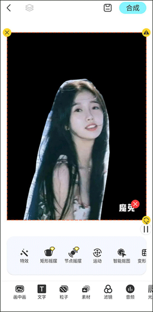 魔兔修图app下载安装