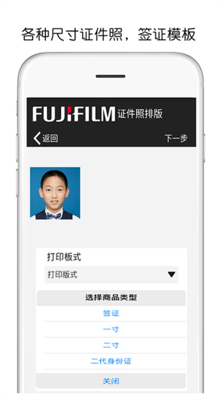 富士打印机手机app下载