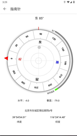 即刻工具虚拟定位修改手机版下载