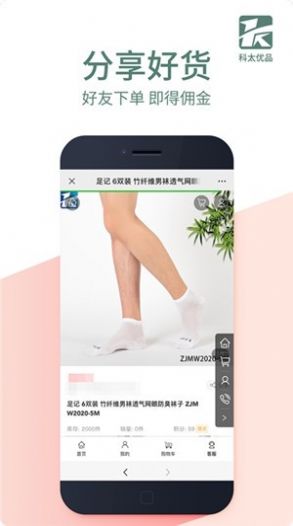 科太优品app下载