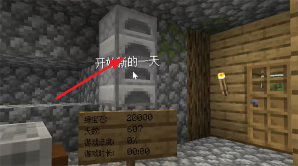我的世界沙威玛传奇模组下载