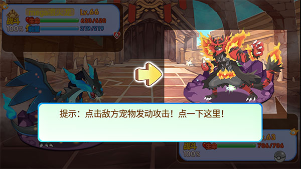 口袋妖怪梦的延续免费版下载