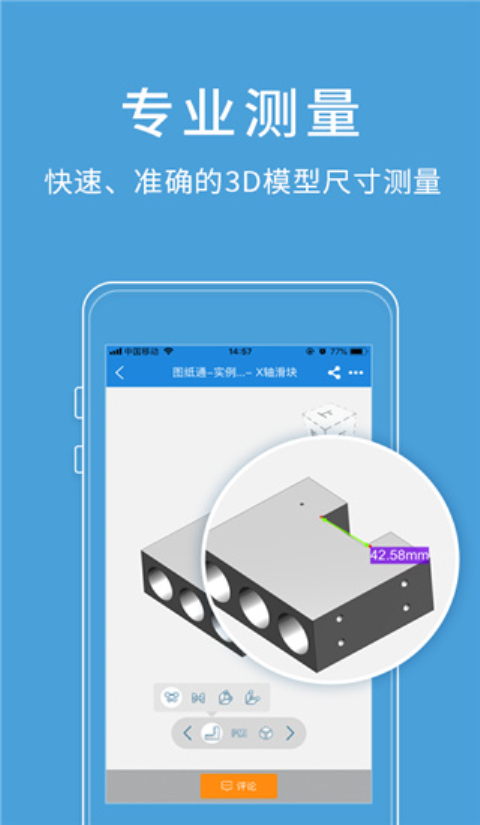 图纸通app最新版免费下载