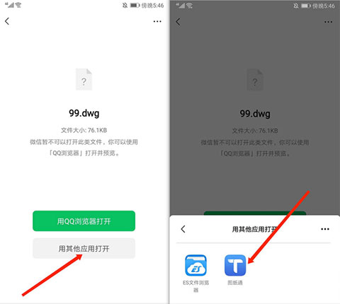 图纸通app最新版免费下载
