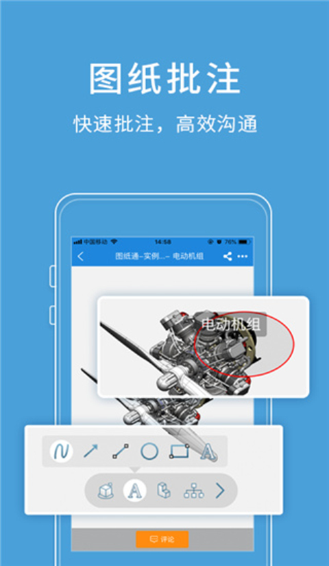 图纸通app最新版免费下载
