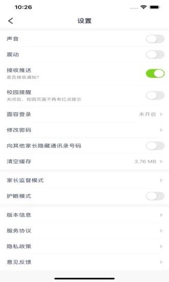 和教育安卓版下载