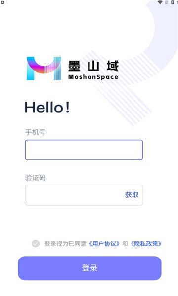 墨山域云盘最新版下载