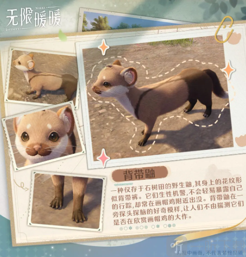无限暖暖内测版下载