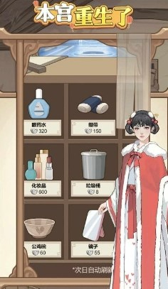 本宫重生了全解锁GM版下载