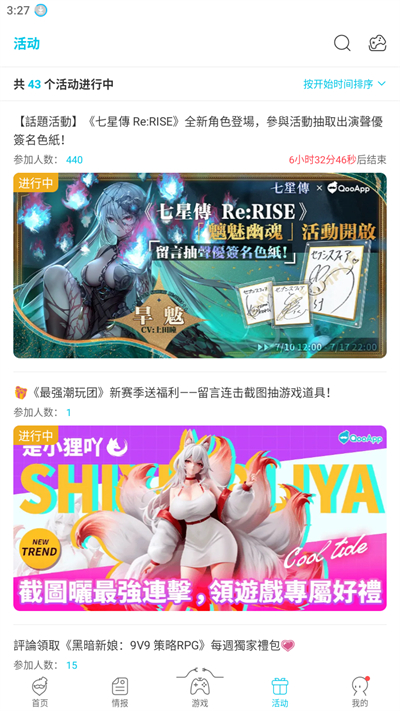 qooapp下载安卓版最新版2024