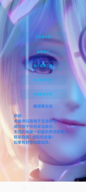x美化包下载安装
