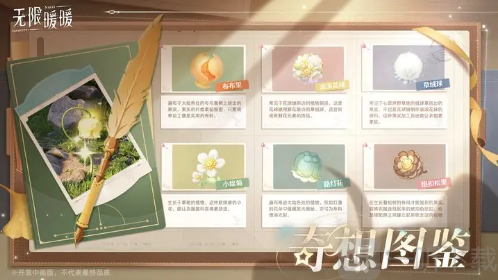 无限暖暖内测版下载