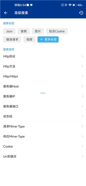 httpcanary蓝鸟高级版下载安装