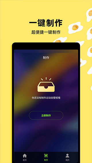 live动态壁纸制作app免费下载