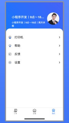 艾够商户端app安卓客户端下载