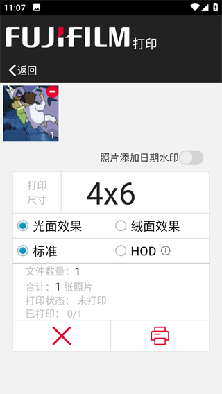 富士打印机手机app下载