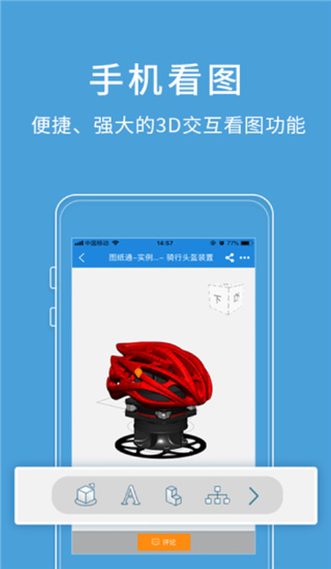 图纸通app最新版免费下载