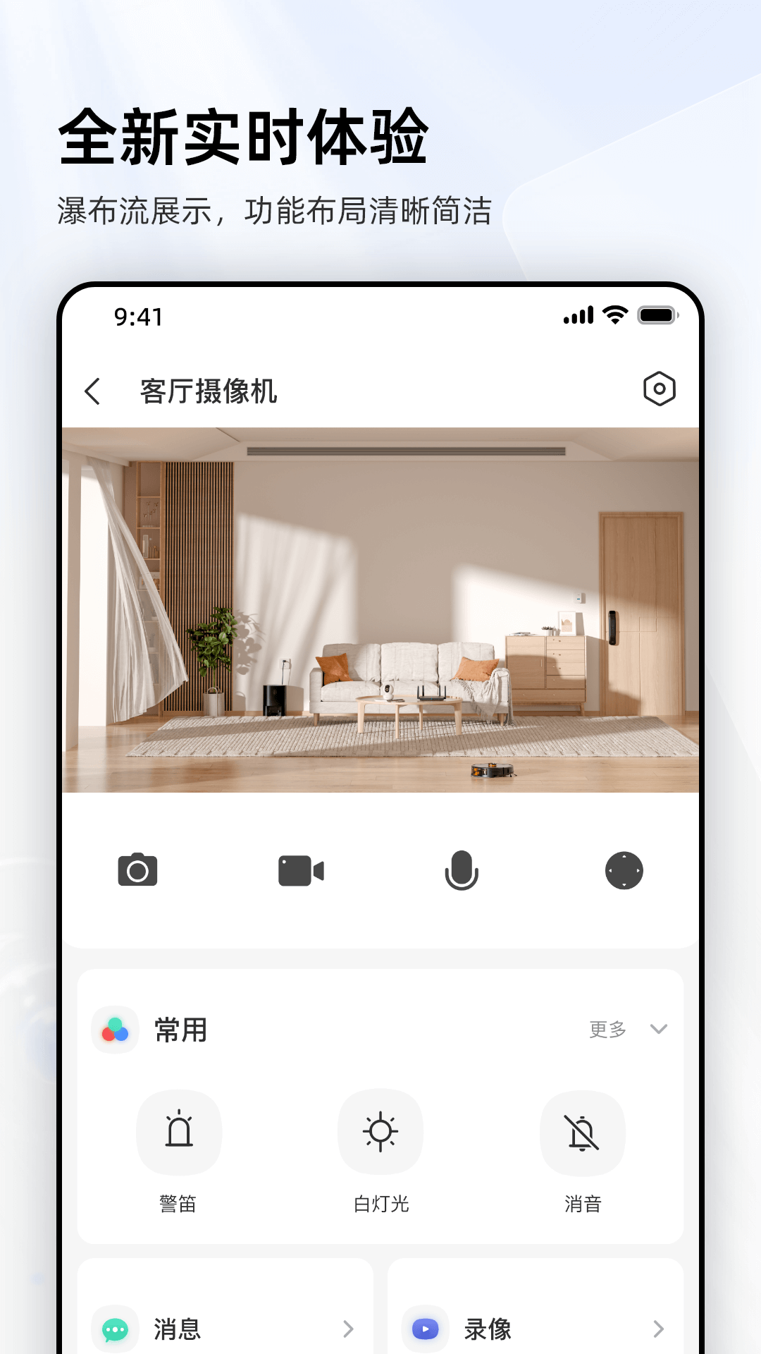 乐橙app下载手机版