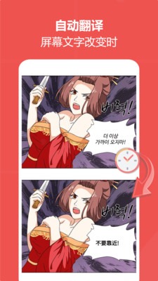 爱译客翻译器免费版下载安装
