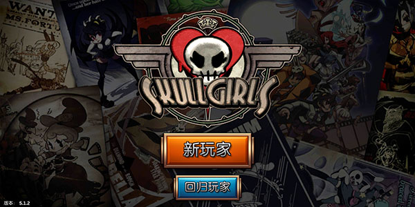 骷髅女孩内置菜单手游最新版下载