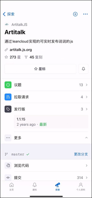 github手机版下载app