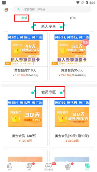 GG大玩家最新版本安卓版下载安装