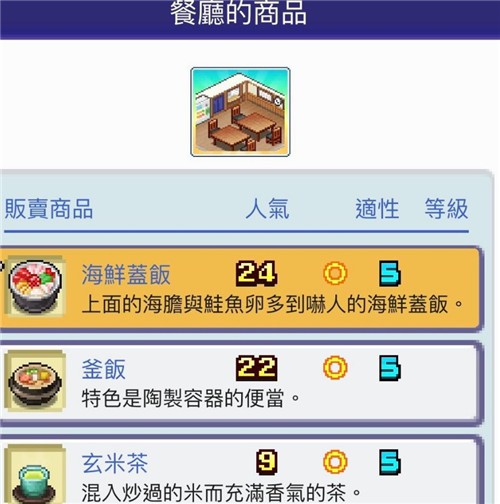 珍宝机场物语debug版汉化下载
