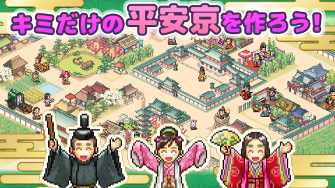 平安京物语最新版下载