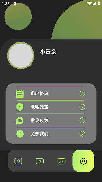 魔漫秀免费版下载