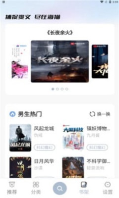 海猫小说app1.4.7最新版下载