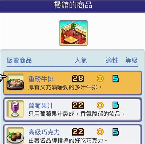 珍宝机场物语debug版汉化下载