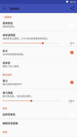 液态壁纸手机版下载