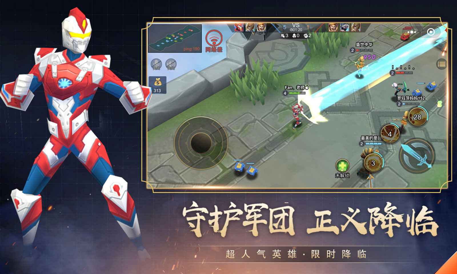 小小王者大乱斗免广告不用登录下载